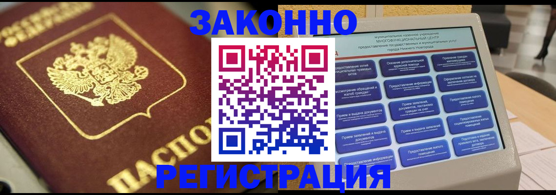 временная регистрация 2025 в Гусиноозёрске